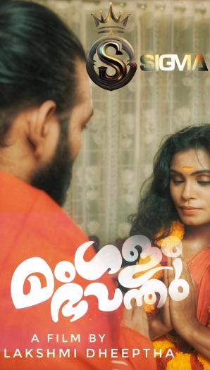Mangalam Bhavanthu (2025)