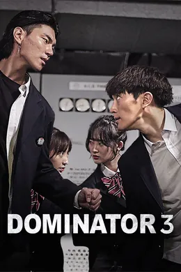 the-dominator-3