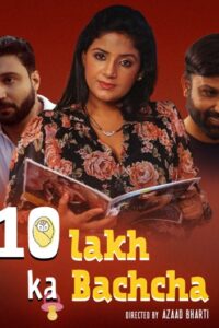 10 Lakh Ka Bachcha (2025)
