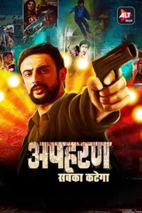 Apharan