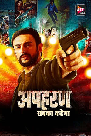 Apharan