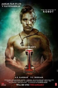 I (2015)