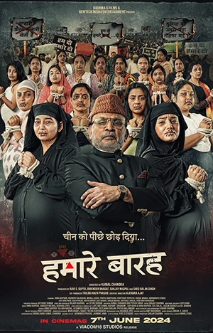 hamare baarah