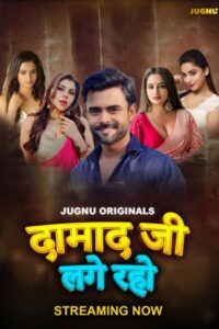 Damaadji Lage Raho (2024)