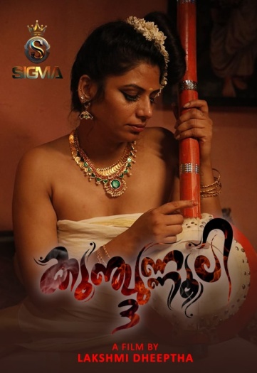 Kunjunnooli 3 (2025)
