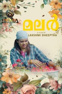 Malar-1