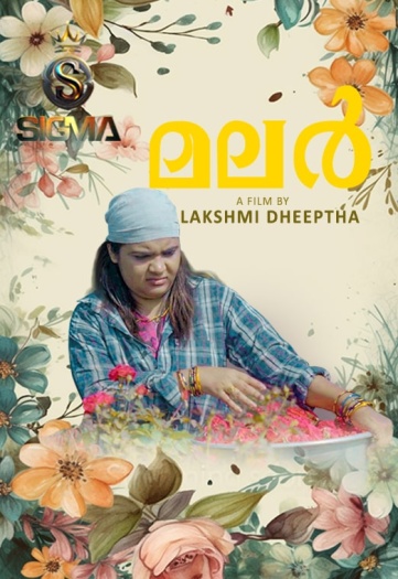 Malar-1
