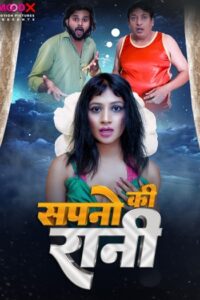 Sapno Ki Raani