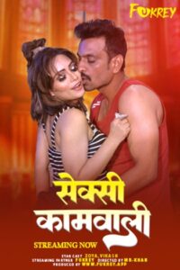 Sexy Kamwali (2024)