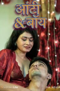 Aunty Boy (2025)